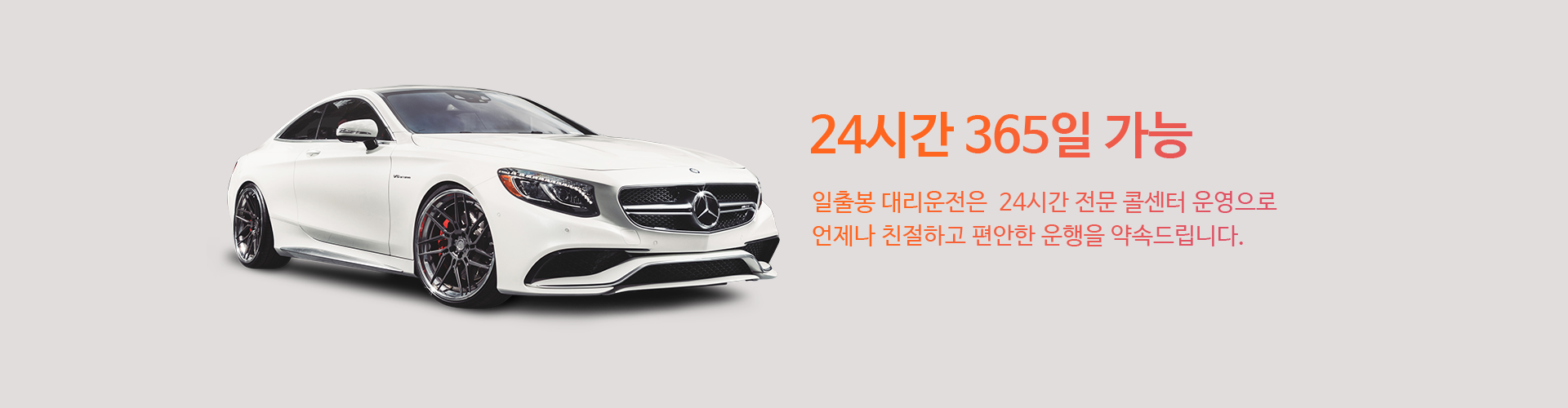 24시간 운영